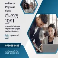 Sinhala language for grades 10/11