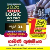 A/L Logic Classes with Gamini Gunasinghe