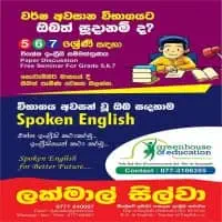 English Classes - 6, 7, 8, 9, 10 and O/L