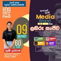 A/L Communication and Media Studies - Sinhala medium classes