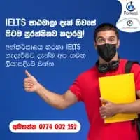 ஒன்லைன் IELTS வகுப்புக்களை