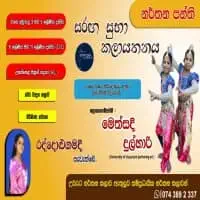 Saranga Subha - Dance School