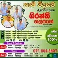 A/L Agri Science - Shiranthi Halpage