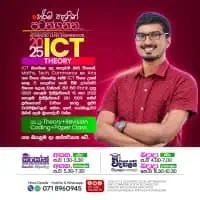 A/L ICT - Hansith Muthukuda Arachchi