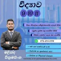 Science - Grade 9, 10, 11mt2