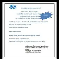 Tamil Language Tuition Grade 1 to 11mt2