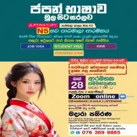 Shinrai Japanese ඇකඩමිය