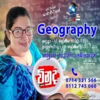Geography - Sinhala Medium - Grade 10, 11