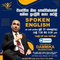 ඉංග්‍රීසි කථනය