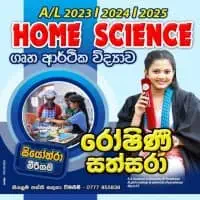 A/L Home Science Online Classes