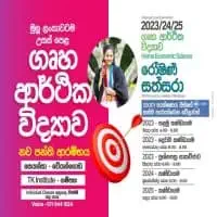 A/L Home Science Online Classesmt2