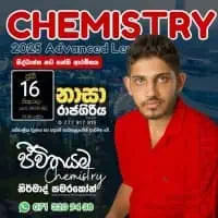 G.C.E. Advanced Level Chemistry - Nirmad Samarakoon