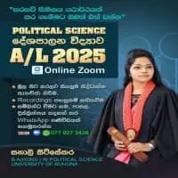 Political Science - Online and Physical Classes