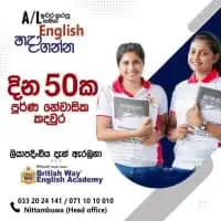 English Residential Camp