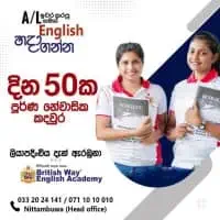 ඉංග්‍රීසි නේවාසික කඳවුර