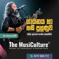 Nadeeka Guruge Music Academy