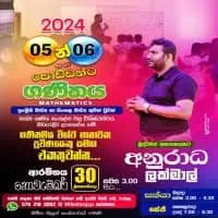 Maths - Grade 6-11 - Anuradha Lakmalmt2