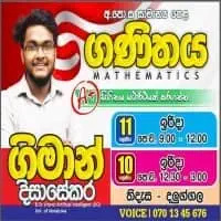 ගණිතය, ICT - ශ්‍රේණිය 10 සහ ශ්‍රේණිය 11, A/L