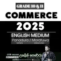 O/L Commerce - English Medium