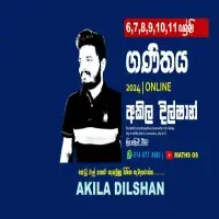 ඔන්ලයින් ගණිතය ශ්‍රේණිය 6, 7, 8, 9, 10, 11
