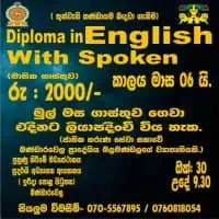 Spoken English Classes - Bandarawelamt3