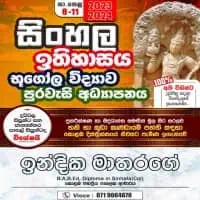 Grade 6-11 History, Sinhala, Civic, Geography Classesmt3