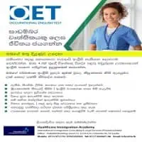 Healthcare Immigration Academy - Colombo