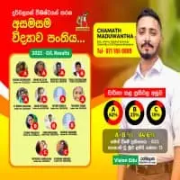 ශ්‍රේණිය 6-11 විද්‍යාව සහ උ/පෙ රසායන විද්‍යාව