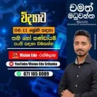 Grade 6-11 Science and A/L Chemistrymt3