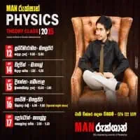 Advanced Level Physics Tuition - Navindu Rukshan
