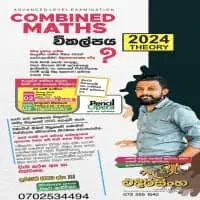 Advanced Level Combined Maths - Nalin Edirisinghe