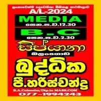 උ/පෙ සන්නිවේදනය හා මාධ්‍ය අධ්‍යයනය සහ බෞද්ධ ශීෂ්ඨාචාරය