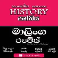 History Grade 10/11 - Malinga Ramesh