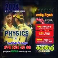 A/L Physics Classes - Yomal Abenayaka