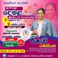 Tamil Language Classes for grades 3 to 9mt3