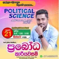 Political Science - Prabodha Kariyawasam