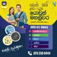 Yowun Educational Institute - මහනුවර