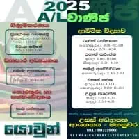 Yowun Educational Institute - Kandymt2