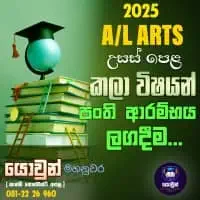 Yowun Educational Institute - Kandymt3