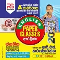 ஆங்கிலம் வகுப்புக்களை - தரம் 3 to 11 மற்றும் ஆங்கிலம் பேச்சுத்திறன்