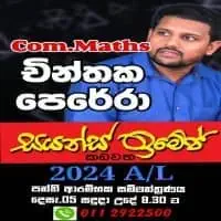 A/L Combined Maths - Chinthaka Perera