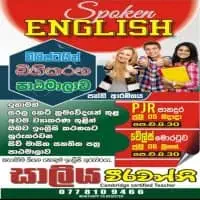 Spoken English - Saliya Weerawanni