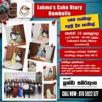 Cake Baking සහ Decoration Course - දඹුල්ලmt2
