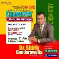 உ/த இரசாயனவியல் - ஆங்கிலம் மொழிமூலம் - கலாநிதி ஷிர்லி பண்டாரவத்த