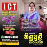 தகவல் தொடர்பாடல் தொழில்நுட்பம் - சிங்களத்தில் மற்றும் ஆங்கிலம் மொழிமூலம் - 6, 7, 8, 9, 10, 11