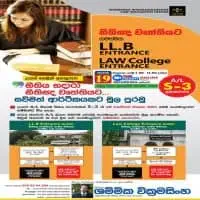 Law College Entrance, LL.B Entrance - Online and Physical Classes