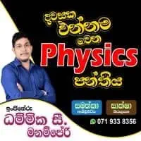 Advanced Level Examination - Physics