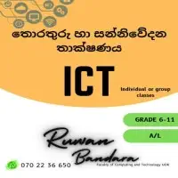 තොරතුරු හා සන්නිවේදන තාක්ෂණය (ICT) Zoom ඔන්ලයින් පන්ති - ශ්‍රේණිය 6, 7, 8, 9, 10, සාමාන්‍ය පෙළ, උසස් පෙළ