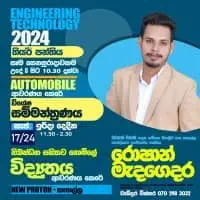 Engineering Technology - A/L - Sinhala mediummt2
