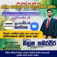 A/L Logic and Scientific Method - Online, Sinhala medium